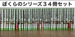 2026年最新】ぼくらのシリーズ宗田理の人気アイテム - メルカリ
