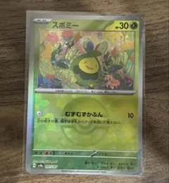 スボミー モンスターボールミラー