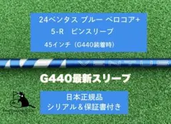 2026年最新】24ベンタスブルー ピンの人気アイテム - メルカリ