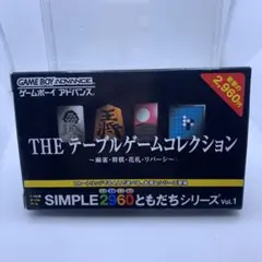 ○SIMPLE2960ともだちシリーズVo.1 THEテーブルゲームコレクション