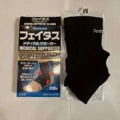 フェイタス　メディカルサポーター　足首用　mサイズのサムネイル