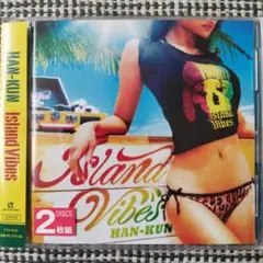 HAN-KUN　Island Vibes 2枚組