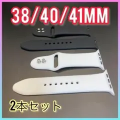 【2本セット】Apple Watchベルト 38/40/41mm ラバーベルト