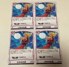 2025年最新】悟空4 フュージョンワールドの人気アイテム - メルカリ