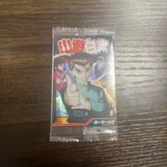 週刊少年ジャンプ　50周年ウエハース　幽遊白書　カード　新品 未開封