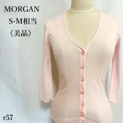 【美品】モーガン シアーカーディガン ピンク 7分袖 薄手 ストレッチ Vネックのサムネイル