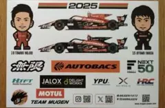 即購入️⭕️ スーパーフォーミュラ 2025ステッカー野尻智紀＆岩佐歩夢