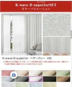 【一級遮光】カーテン H195 × W100のサムネイル