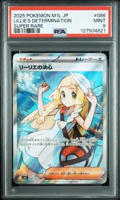 2025年最新】リーリエの決心SRの人気アイテム - メルカリ