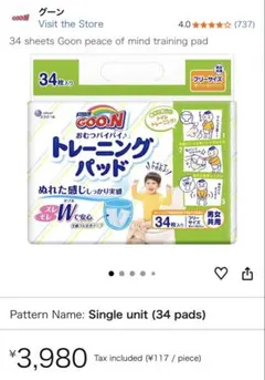 2026年最新】グーン トレーニングパッドの人気アイテム - メルカリ