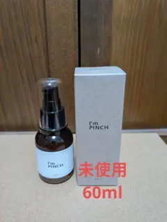 未使用アイムピンチ【I'm PINCH】エッセンスm（美容液）60mlのサムネイル