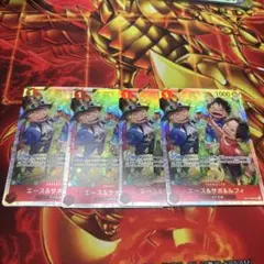 ワンピースカード 受け継がれる意志 エース＆サボ＆ルフィ SR 4枚