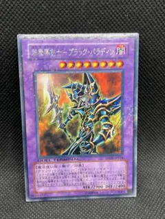 2026年最新】超魔導剣士-ブラック・パラディンの人気アイテム - メルカリ