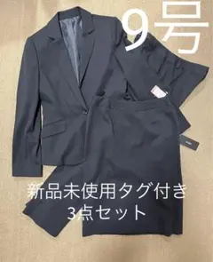 新品未使用タグ付き❣️ブラック ビジネスパンツスーツ スカート 3点セット 9号