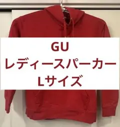 GU 赤 フード付きパーカー　レディース　Lサイズ