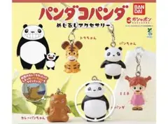 パンダコパンダ めじるしアクセサリー
