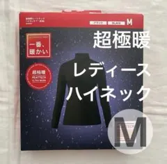 ユニクロ ヒートテック 超極暖 ハイネック レディース 長袖 m 黒 今期