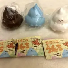 新品　ブルームスクイーズ　あっちこっちうんちミニ　３個セット
