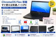 ASUS X541S ChromeOS Flexノートパソコン 本体 - メルカリ