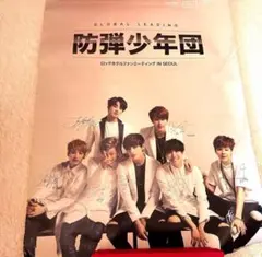 希少品 BTS 2016 ロッテ ファンミ メンバー 直筆サイン入りポスター