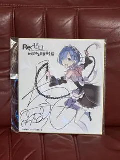 2025年最新】reゼロ サインの人気アイテム - メルカリ