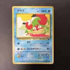 ポケモンカード 旧裏 クラブ 拡張シート第2弾(赤版) - メルカリ