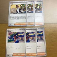 ポケモンカード　テラスタルフェスex　ゼイユ　サイバージャッジ　セイジ