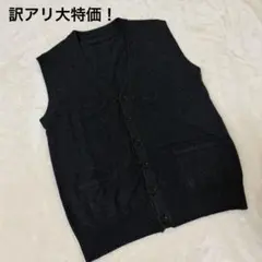訳アリ大特価‼️ 前開き ニットベスト ダークグレー ポケット付き ビジネスに