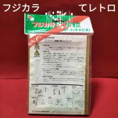 フジカラー写真立てレトロ
