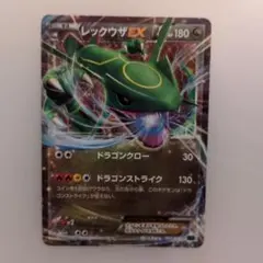 レックウザEX RR S7R 005/018 ポケモンカード - メルカリ
