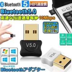 bluetooth 5.0 USBアダプタ レシーバー受信機 子機 ブラック1点