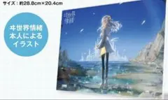 2026年最新】ヰ世界情緒 アクスタの人気アイテム - メルカリ