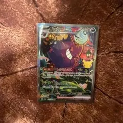 ゲンガーex SAR ポケモンカード