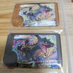 ポケモンフレンダ　レックウザ