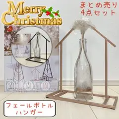 ボトルハンガー クリスマス LED 装飾 インテリア アウトドア キャンプ