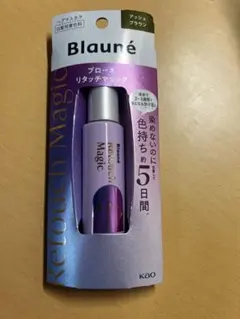 【美品】Blauné ブローネリタッチマジック アッシュブラウンのサムネイル
