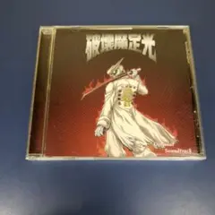【CD】破壊魔定光　Original Soundtrack
