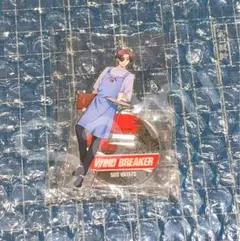 【新品未使用】WIND BREAKER ミニミニアクリルスタンド 蘇枋隼飛