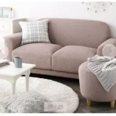 2026年最新】フランフランソファーの人気アイテム - メルカリ