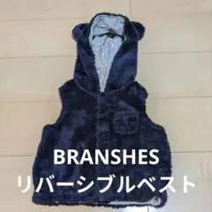 【branshes ブランシェス】耳付きフード リバーシブルベスト