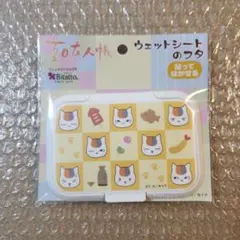 夏目友人帳 ウェットシートのフタ