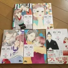 椿町ロンリープラネット 5巻セット - メルカリ