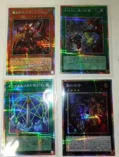 プリシク4枚 LIMIT OVER COLLECTION 遊戯王