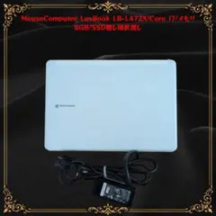 MouseComputer LuvBook LB-L472X Core i7
