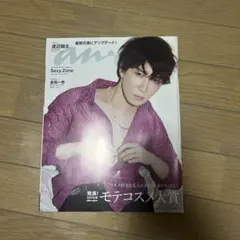 SnowMan 渡辺翔太表紙　anan 2022年3月2日号