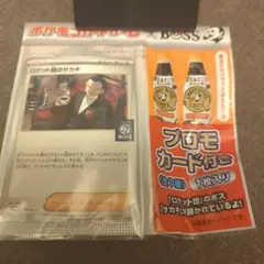 ロケット団のサカキ プロモカード BOSSコラボ