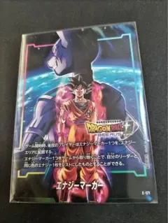 ジャンプビクトリーカーニバル 入場特典 ドラゴンボール フュージョン
