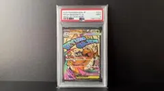 PSA9 メガカイリューex MA