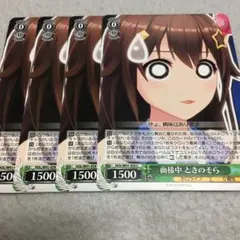 ヴァイスシュヴァルツ 面接中 ときのそら 4枚セット 0期生