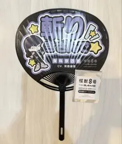 怪獣8号 THE GAME 応援うちわ 6種セット m96290340885_1.jpg?1753001337